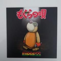 もぐらの唄 / Version EXPRESS レゲエレコード - メルカリ