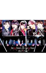 Blu-ray／Sexy Zone Presents Sexy Tour 2017〜STAGE