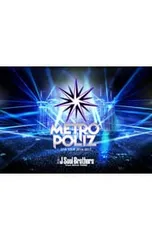 DVD／三代目 J Soul Brothers LIVE TOUR 2016-2017“METROPOLIZ”