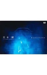 DVD／【リーフレット付】堂本剛 東大寺LIVE2018 - メルカリ