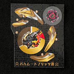 ベイブレードX BEYBLADE X アシストブレード/W ウィール - メルカリ