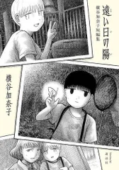 2026年最新】短編少女の人気アイテム - メルカリ