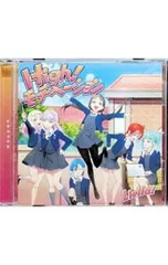 CD／Liella!／『ラブライブ!スーパースター!!』ニューシングル