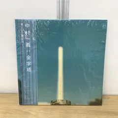 2026年最新】中村一義の人気アイテム - メルカリ