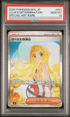 PSA10】リーリエの決心 SAR 091/063 1枚 - メルカリ
