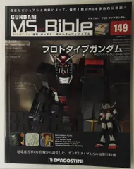 2026年最新】ガンダムモビルスーツバイブルの人気アイテム - メルカリ