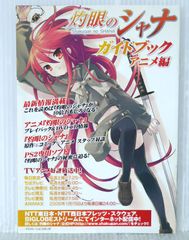 レア！ 非売品！ シャングリラフロンティア 27巻販促ポスターセット