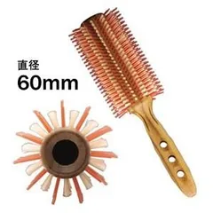 YS Park 60 G1 ブラシ 60mm径 髪本来 ツヤ 出 天然 ブラシ  Curl Shine Styler Super G Series 素材：チーク材/豚毛・ナイロン サイズ：H60×W60×L220mm YS-60G1 4981104354304のサムネイル