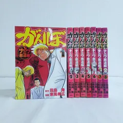 2026年最新】中古 がんぼ ナニワ悪道編の人気アイテム - メルカリ