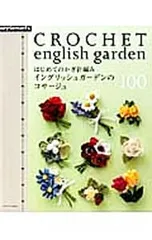 2026年最新】イングリッシュガーデン 本の人気アイテム - メルカリ