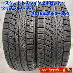 2026年最新】cx-3スタッドレスの人気アイテム - メルカリ