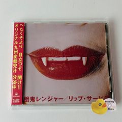 [띠 첨부] 아기 레인저 / 립 서비스 (T26) PCD3869 [J1]