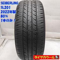 SEIBERLING 225/45R18 2本セット 25年製 バリ溝 室内保管 SEIBERLING 225/45R18 2本 25年製 バリ溝 ブリジストン - メルカリ
