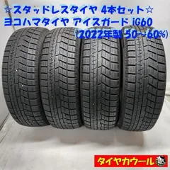 2026年最新】195/65R15 スタッドレス 中古の人気アイテム - メルカリ