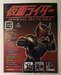 2026年最新】仮面ライダーオフィシャルデータファイルの人気アイテム