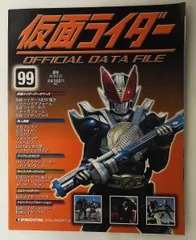 2026年最新】仮面ライダーオフィシャルデータファイルの人気アイテム