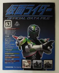 仮面ライダー OFFICIAL DATA FILE　BLACK編 2026年最新】Yahoo!オークション -仮面ライダーオフィシャルデータ