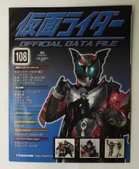 2026年最新】仮面ライダーOFFICIAL DATA FILEの人気アイテム - メルカリ