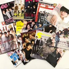 まとめ売り セット 女性週刊紙 17冊セット キンプリ 目黒蓮 雑誌 大量
