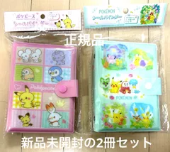 【新品未開封・正規品・2冊セット】ポケモン　シール帳　シールバインダー　シール付