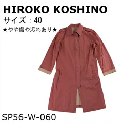 ★使用感あり★HIROKO KOSHINO上着綿100％赤送料無料 古着のサムネイル