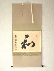 2026年最新】茶掛の人気アイテム - メルカリ