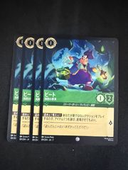 未知なる彼方へ！ アースラ 取引の仕掛け屋 4枚 レジェンダリー - メルカリ