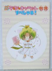 画集 すーぱーぽちゃ子 10th Anniversary Book イラスト集 - メルカリ