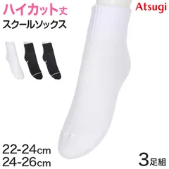 ソックス ハイカット ジュニア ショート丈 ロークルー 靴下 白 黒 紺 12cm丈 3足組 22-24cm・24-26cm ショート レディース 女子 スクール 通学 部活 中学生 高校生 (在庫限り)