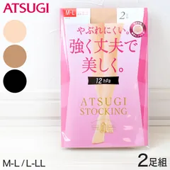 着圧ストッキング アツギ ストッキング 着圧 アツギストッキング レディース パンスト パンティストッキング 2足組 M-L・L-LL アツギストッキング パンティーストッキング 婦人 段階着圧 (在庫限り)