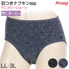 サニタリーショーツ 生理用ショーツ 綿 特に多い日 夜用 ショーツ レディース 羽根つき 大きいサイズ LL・3L 生理用 防水 アツギ サニタリー 羽つき ウイング 下着 インナー