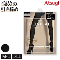 着圧タイツ アツギ タイツ 着圧 レディース M-L L-LL 黒 クリニカル CLINICAL 160デニール hard