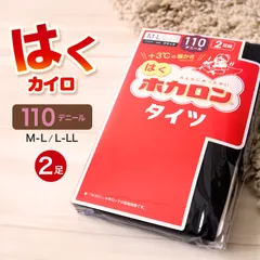 発熱タイツ レディース タイツ ホカロン あたたかい あったかい 防寒 110デニール 2足組 M-L L-LL 暖かい 蓄熱 アツギ 黒 atsugi 冬 秋 寒さ対策 2p (在庫限り)