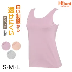 ジュニアブラ タンクトップ カップ付き 透けにくい ブラトップ S M L ジュニア パッド付き インナー 子供 下着 女子 女の子 ハイジュニ スクールインナー