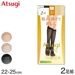 ストッキング ひざ下 アツギ ショートストッキング 35デニール 2足組 22-25cm アツギストッキング ATSUGI ベージュ 肌色 黒 ハイソックス 靴下 ひざ下丈 レディース 婦人 膝下 ひざ丈 透け感
