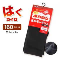 レディース レギンス 裏起毛 10分丈 ホカロン あたたかい あったかい 防寒 発熱 タイツ 足なし 160デニール M-L L-LL スパッツ 暖かい 保温 アツギ 黒 atsugi 冬 秋 寒さ対策 (在庫限り)