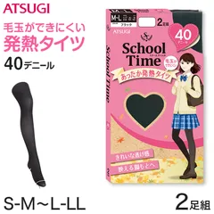 タイツ 女子 中学生 高校生 40デニール 2足組 スクール 学校 アツギ スクールタイム S-M～L-LL 発熱タイツ あたたかい 黒タイツ 毛玉 ジュニア キッズ 子供 秋 冬 通学 防寒 女の子 2P (在庫限り)