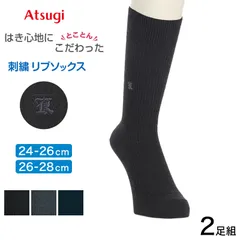 ソックス メンズ 靴下 ワンポイント刺繍 リブソックス ビジネスソックス 紳士 K刺繍 クルーソックス 2足組 24-26cm・26-28cm 男性 ワンポイント くつ下 くつした シンプル アツギ WORK-Fit