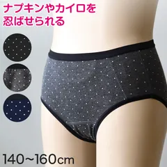 サニタリーショーツ ジュニア ポケット付き 綿 生理用ショーツ 子供 140～160cm 中学生 小学生 子ども キッズ サニタリー 生理 ショーツ 生理用パンツ 下着 インナー