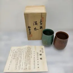 2026年最新】遠州七窯の人気アイテム - メルカリ