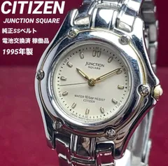 【希少】CITIZEN JUNCTION SQUARE コンビカラー クォーツ ヴィンテージ アンティーク シチズン 電池交換済 稼働品 腕時計 レディース