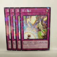 遊戯王】覇王龍ズァーク Nパラレル 4枚セット - メルカリ