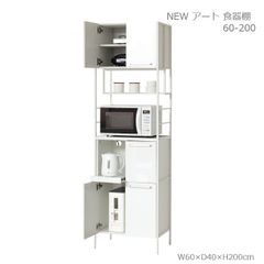 ART キッチンキャビネット 60cm幅 ホワイト レンジ台 - メルカリ