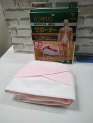 【S4-50】◇中古　バンテリンコーワ　サポーター腰用しっかり加圧タイプ