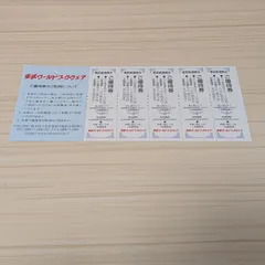 ネコポス発送！東武ワールドスクエア 優待割引券 1シート5枚5名様分　東武鉄道　株主優待　2026/6/30迄のサムネイル