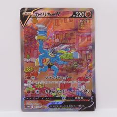 カイリキーV SA SR S10D タイムゲイザー 073/067 - メルカリ