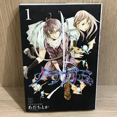 ノラガミ 新装版 1-14巻 /全巻セット /全巻初版(第一刷) /あだちとか