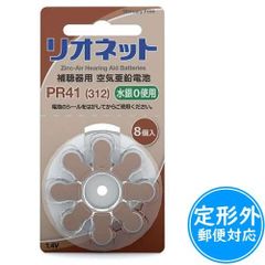 岩崎電子 補聴器用 空気亜鉛電池 PR536(10) 水銀0使用 - メルカリ