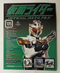仮面ライダーオフィシャルデータファイル No.90 2009年12月22日 - メルカリ