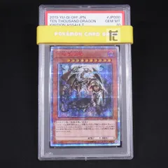 2026年最新】万物創世龍の人気アイテム - メルカリ